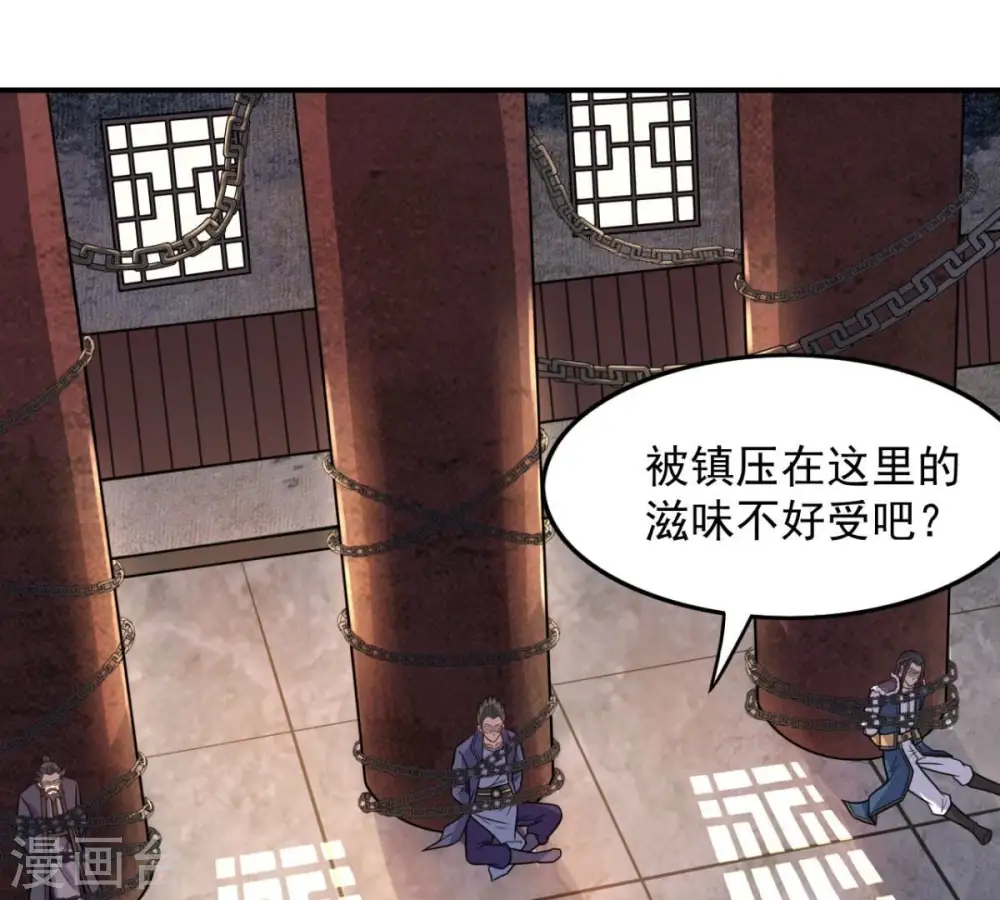 第201话 释放人质？ 第20页