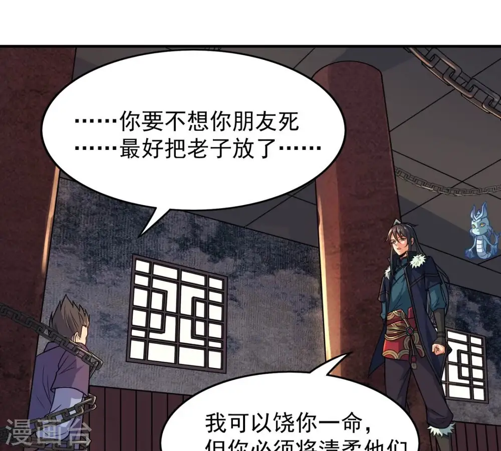 第201话 释放人质？ 第22页