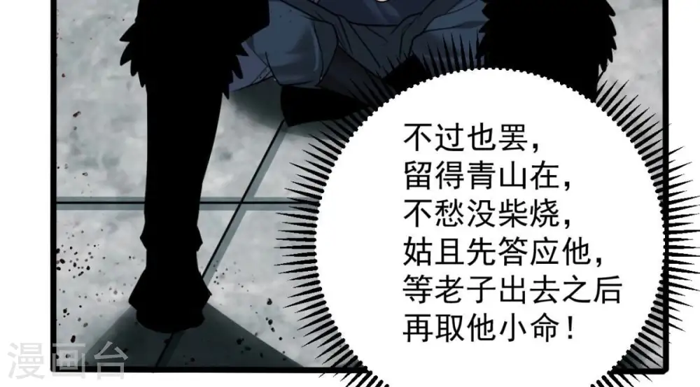 第201话 释放人质？ 第25页