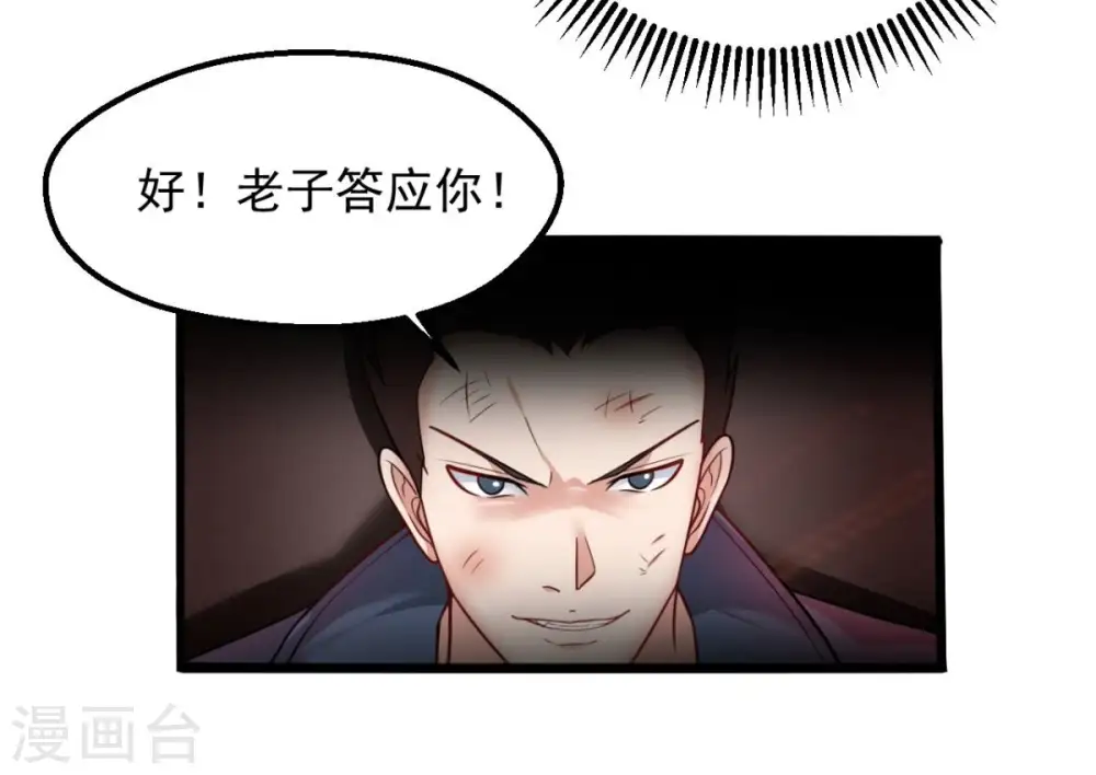 第201话 释放人质？ 第26页