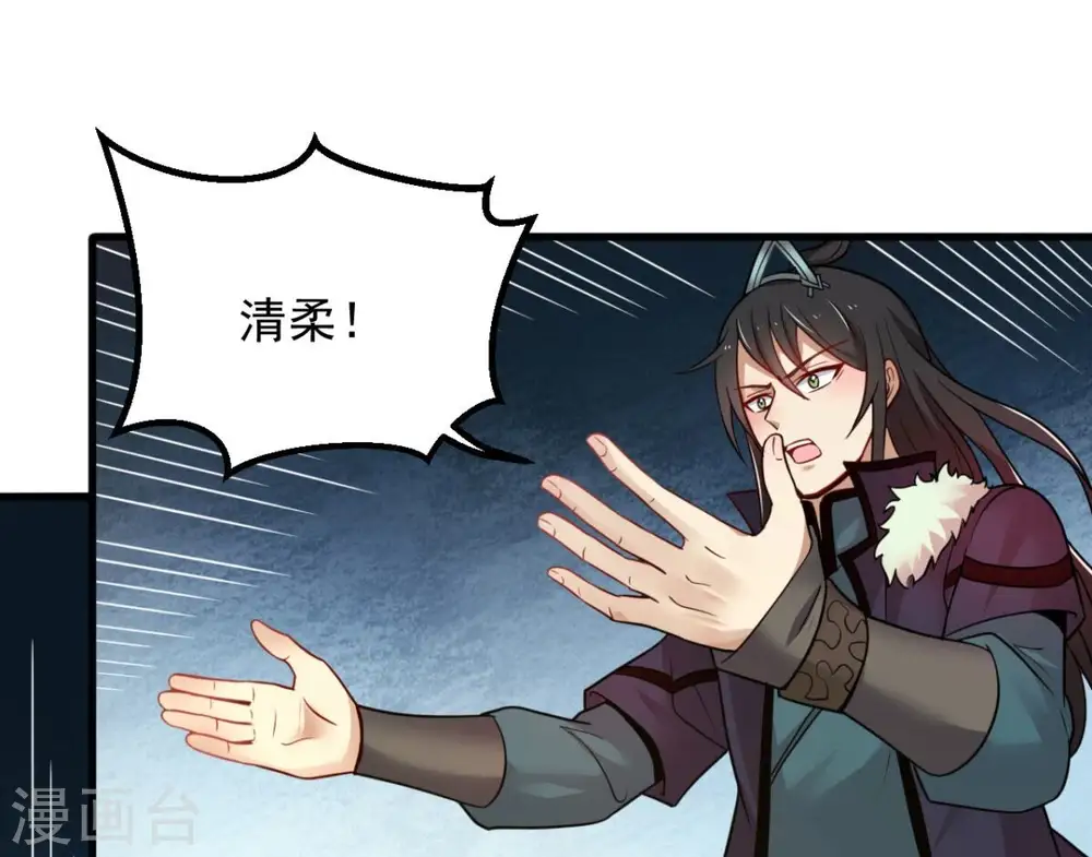 第201话 释放人质？ 第32页