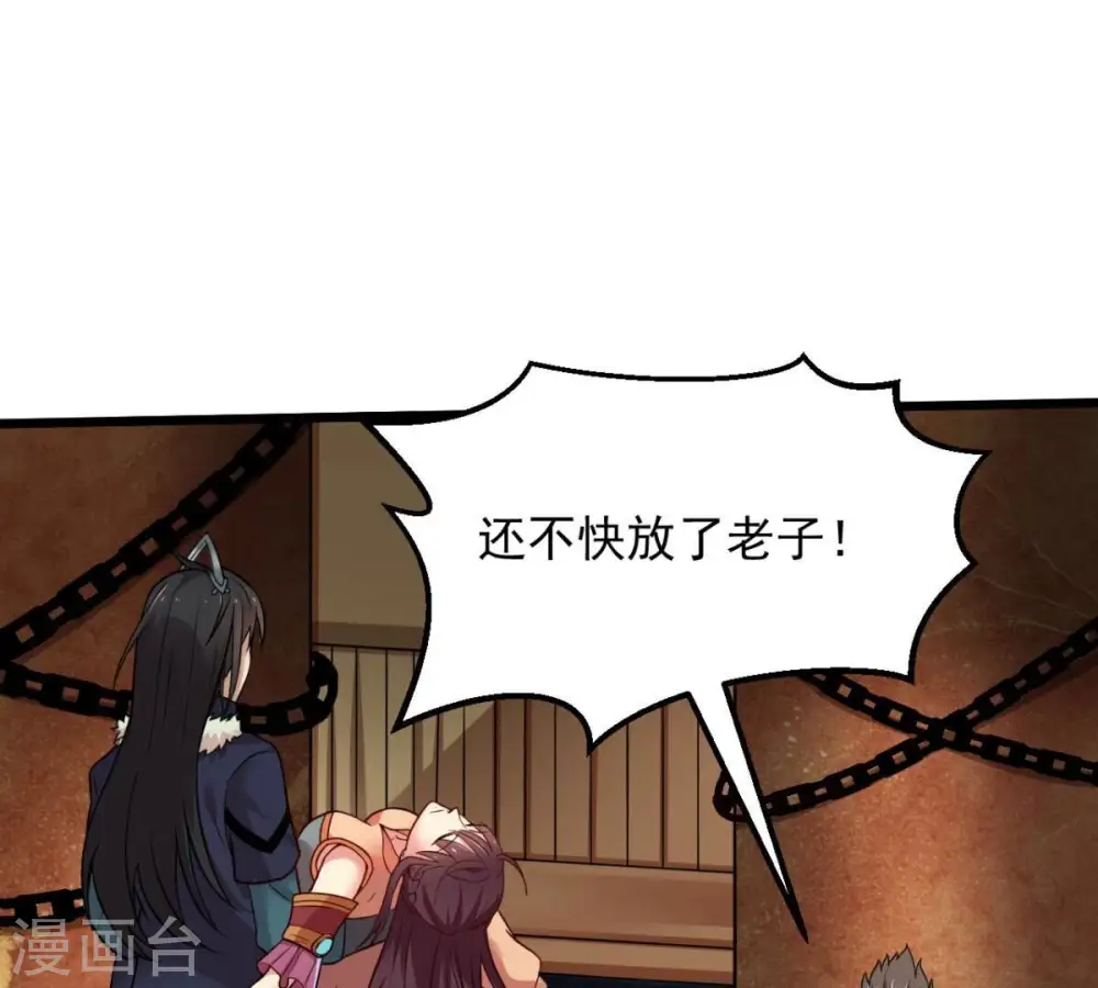 第201话 释放人质？ 第35页