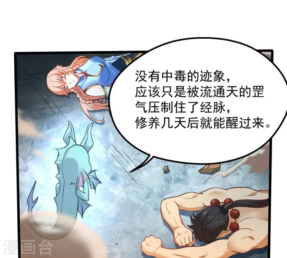 第201话 释放人质？ 第40页