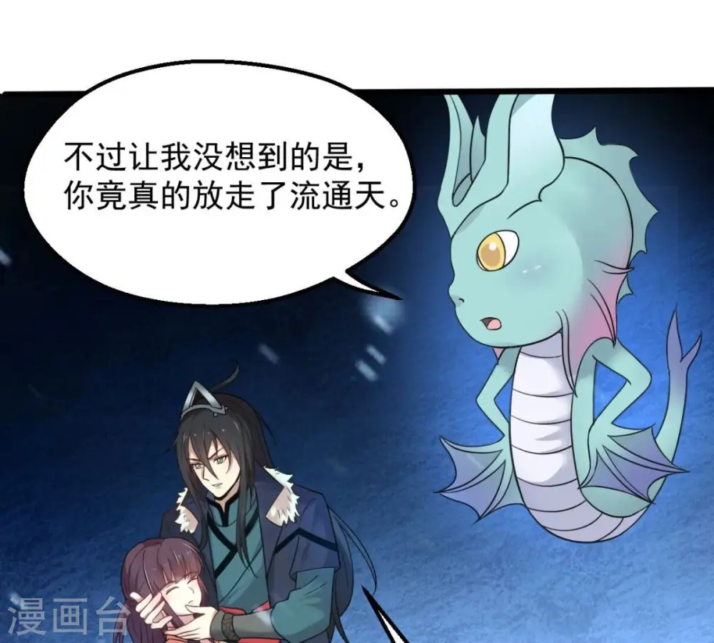第201话 释放人质？ 第42页
