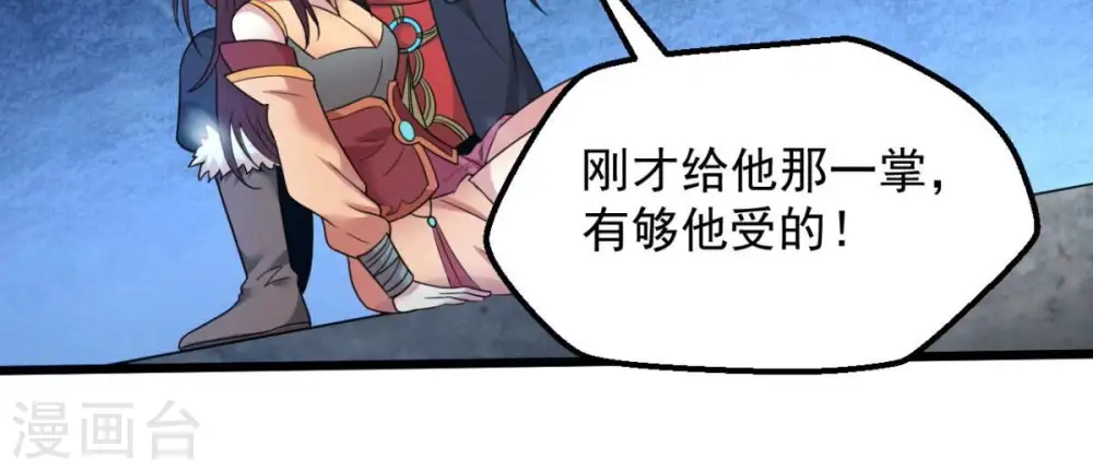 第201话 释放人质？ 第43页