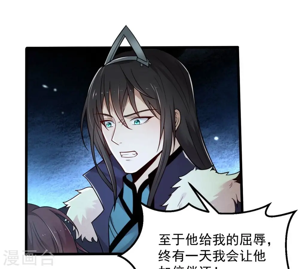 第201话 释放人质？ 第44页