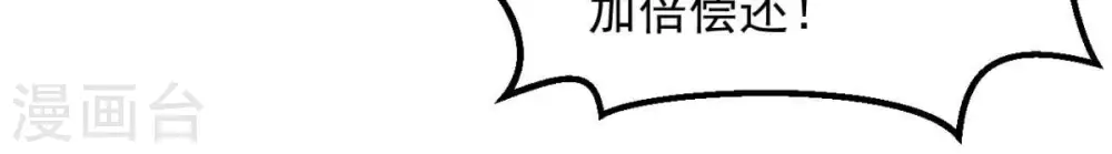 第201话 释放人质？ 第45页
