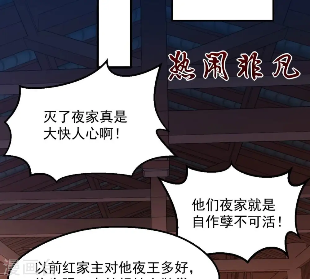 第201话 释放人质？ 第47页