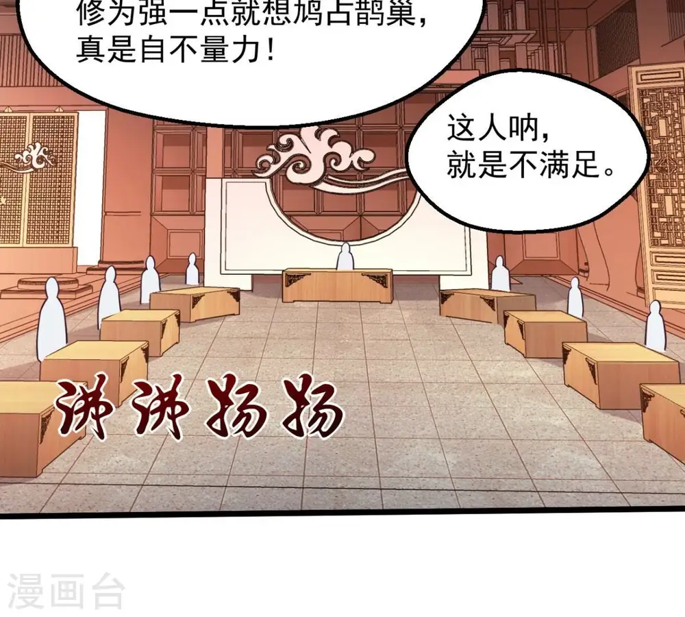 第201话 释放人质？ 第48页