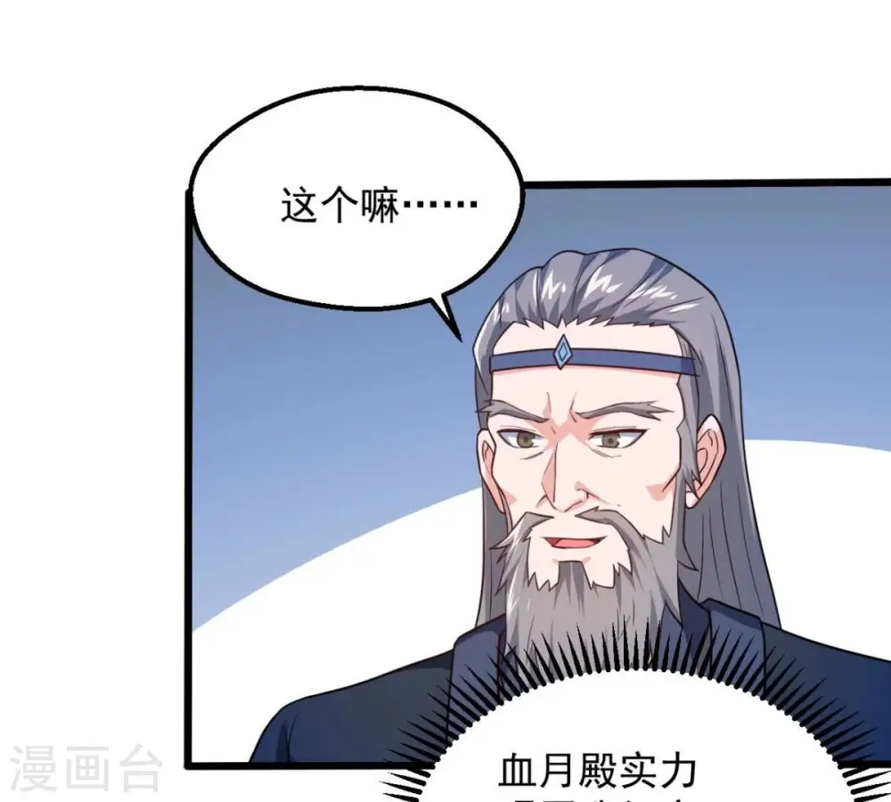 第201话 释放人质？ 第52页