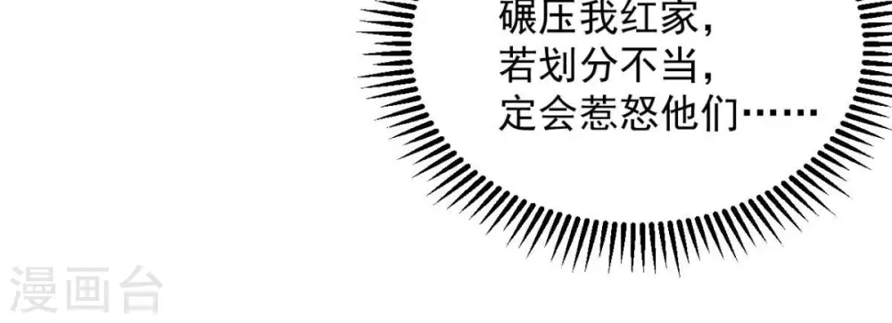 第201话 释放人质？ 第53页