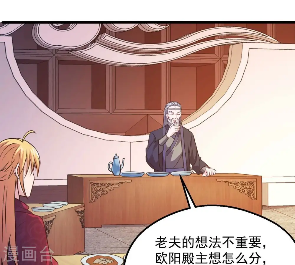 第201话 释放人质？ 第54页