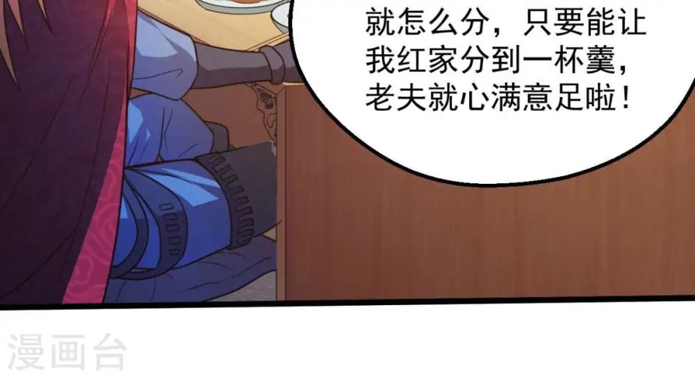 第201话 释放人质？ 第55页