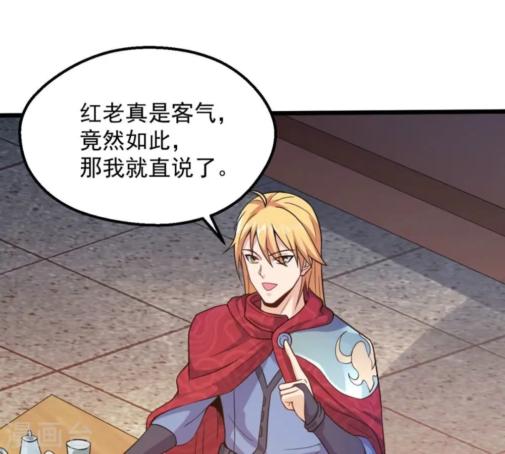 第201话 释放人质？ 第56页