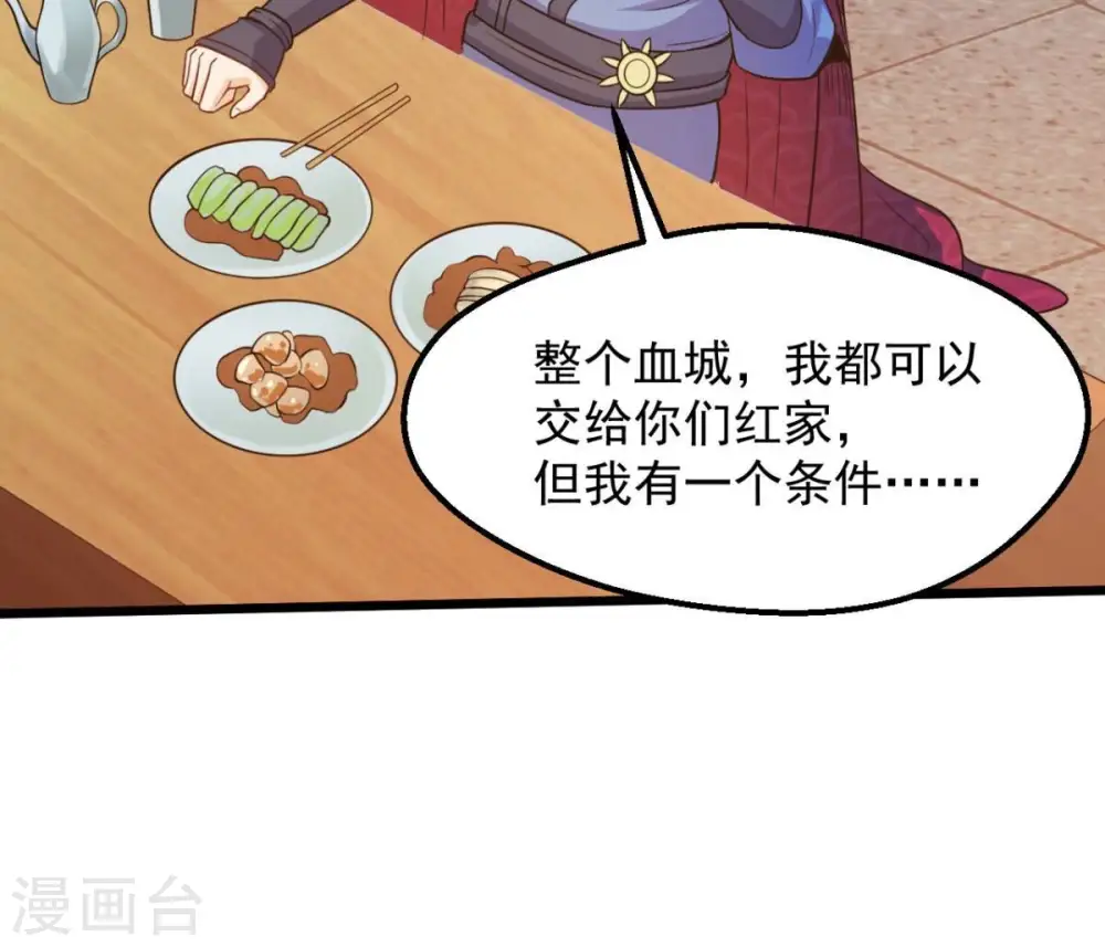 第201话 释放人质？ 第57页
