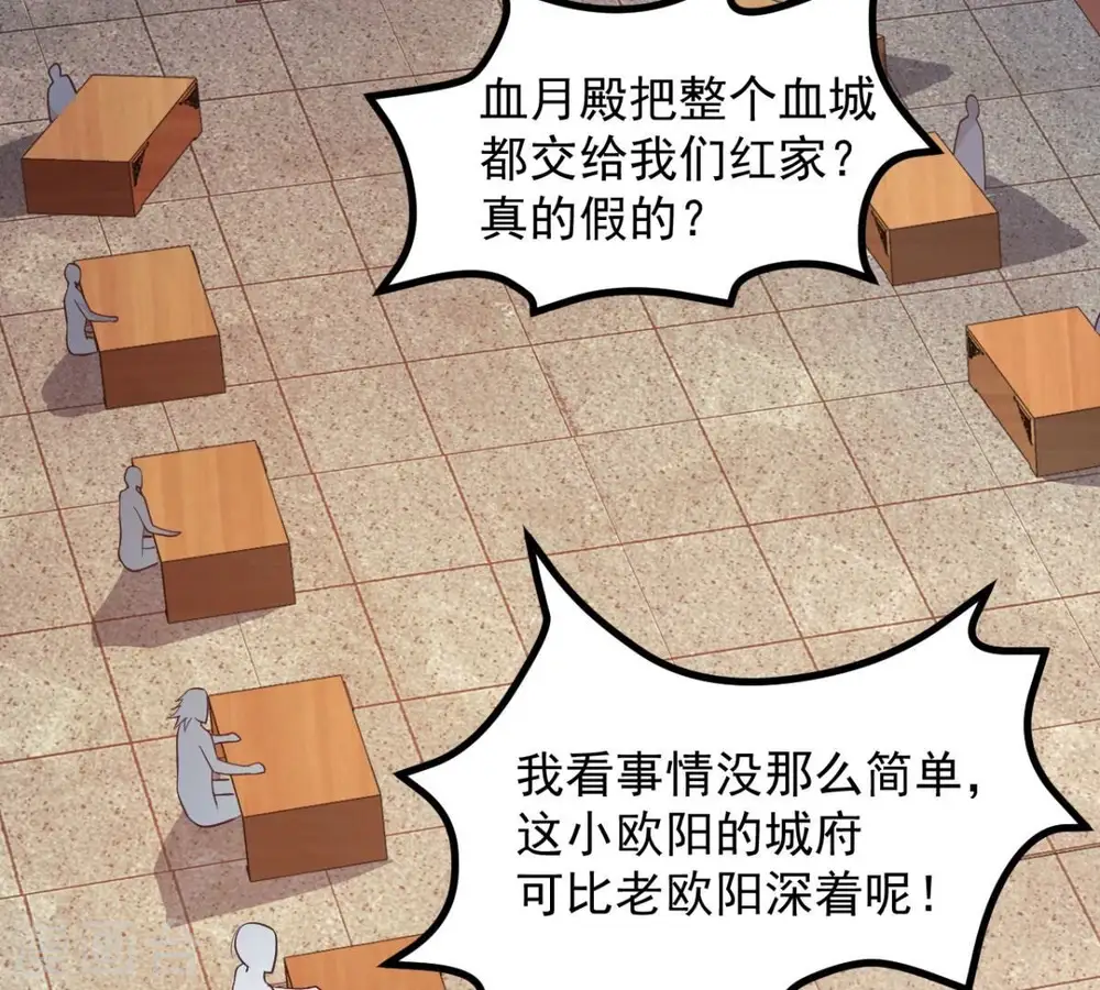 第201话 释放人质？ 第59页