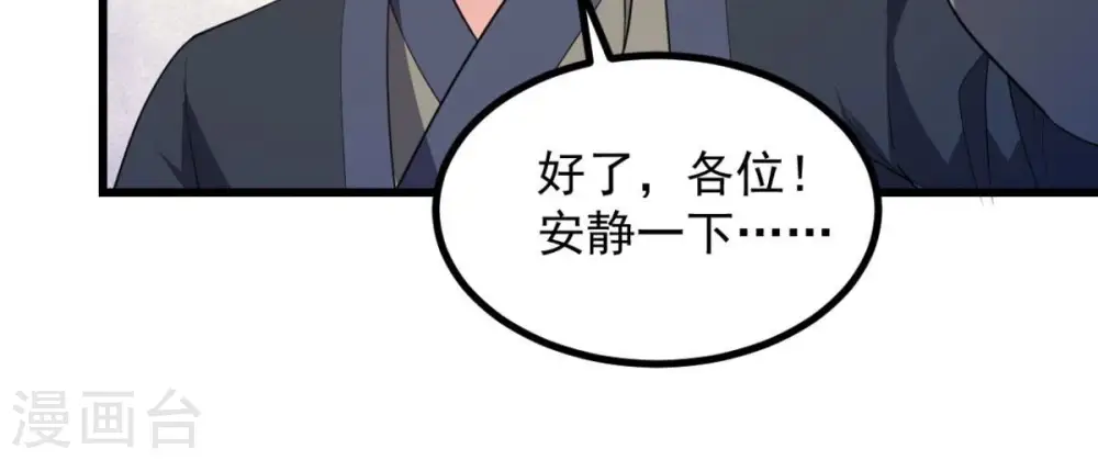 第201话 释放人质？ 第62页