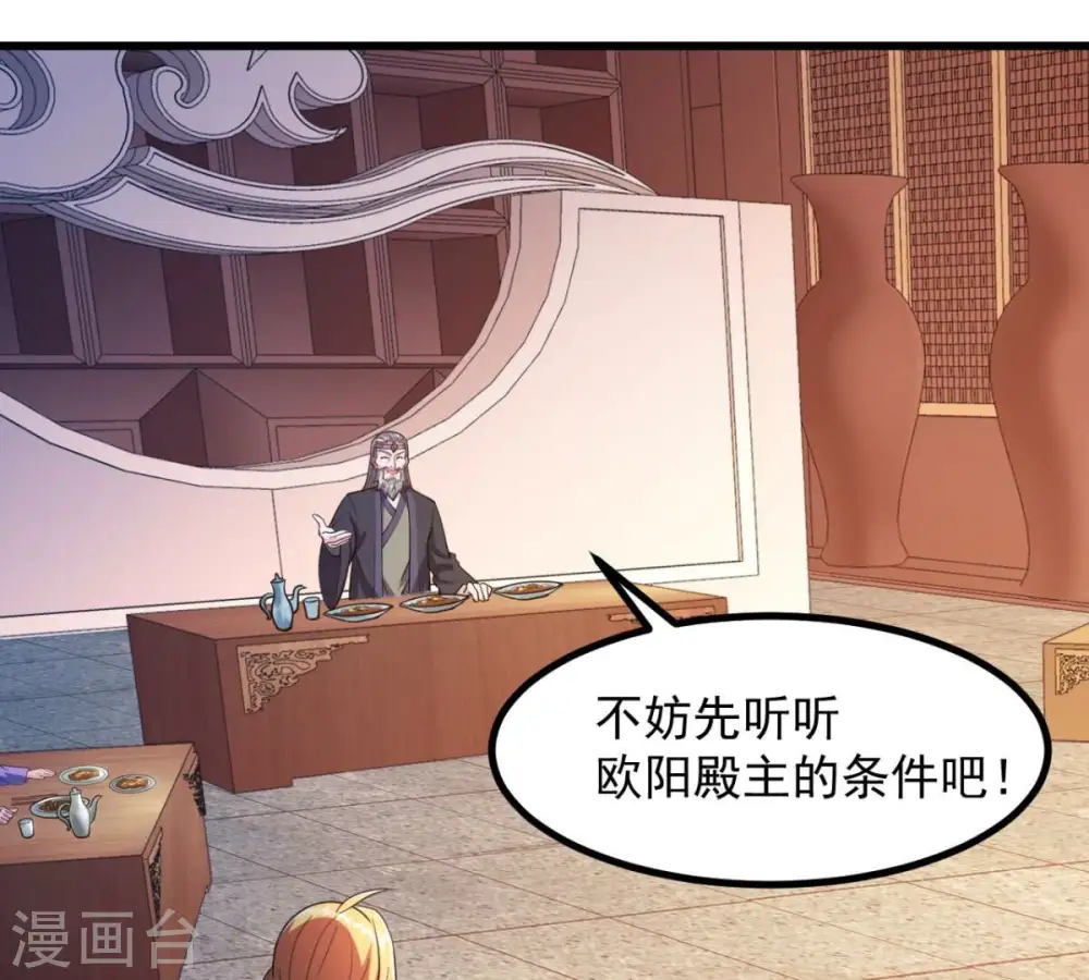 第201话 释放人质？ 第63页