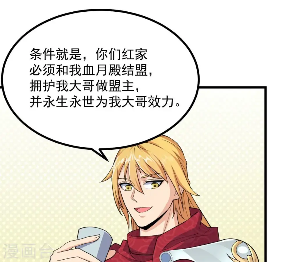 第201话 释放人质？ 第65页