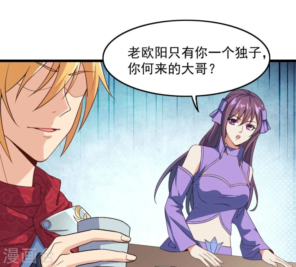 第201话 释放人质？ 第69页