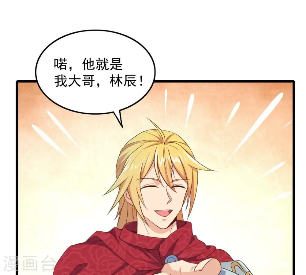 第201话 释放人质？ 第71页