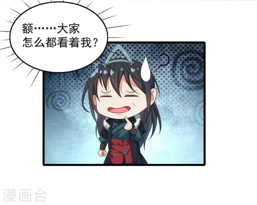 第201话 释放人质？ 第80页