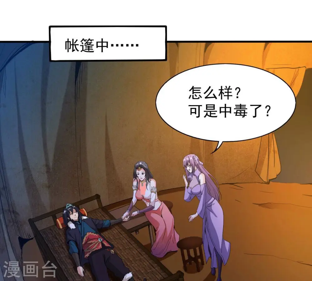 第200话 难道只能这样解毒？ 第3页