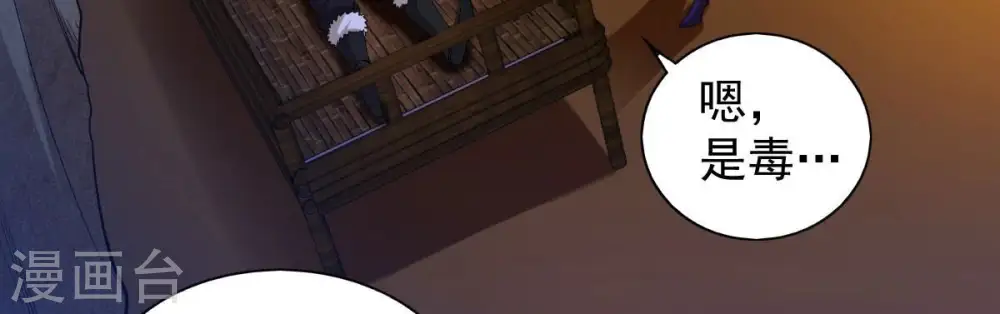 第200话 难道只能这样解毒？ 第4页