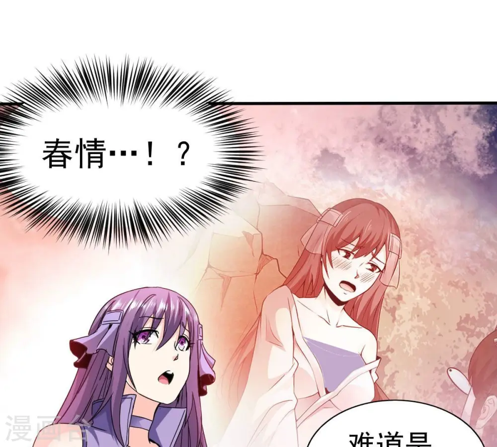 第200话 难道只能这样解毒？ 第7页