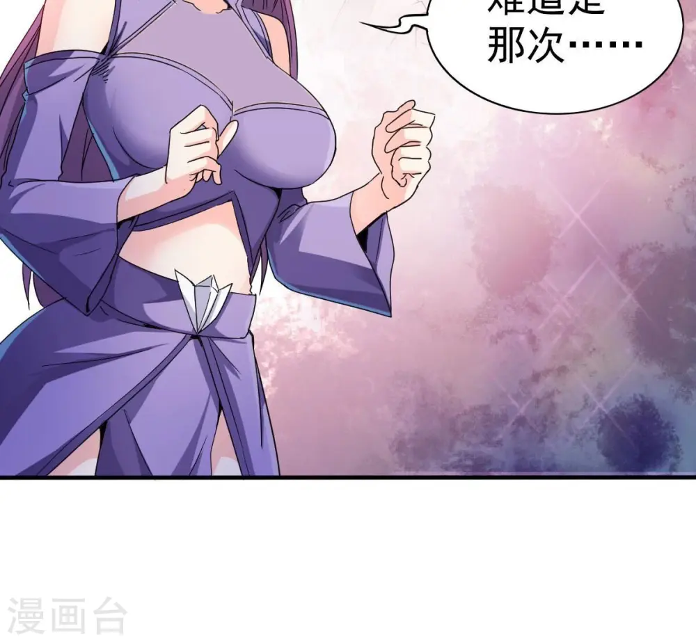 第200话 难道只能这样解毒？ 第8页