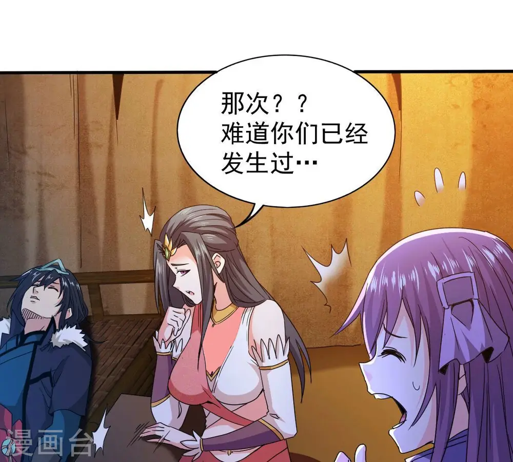 第200话 难道只能这样解毒？ 第9页