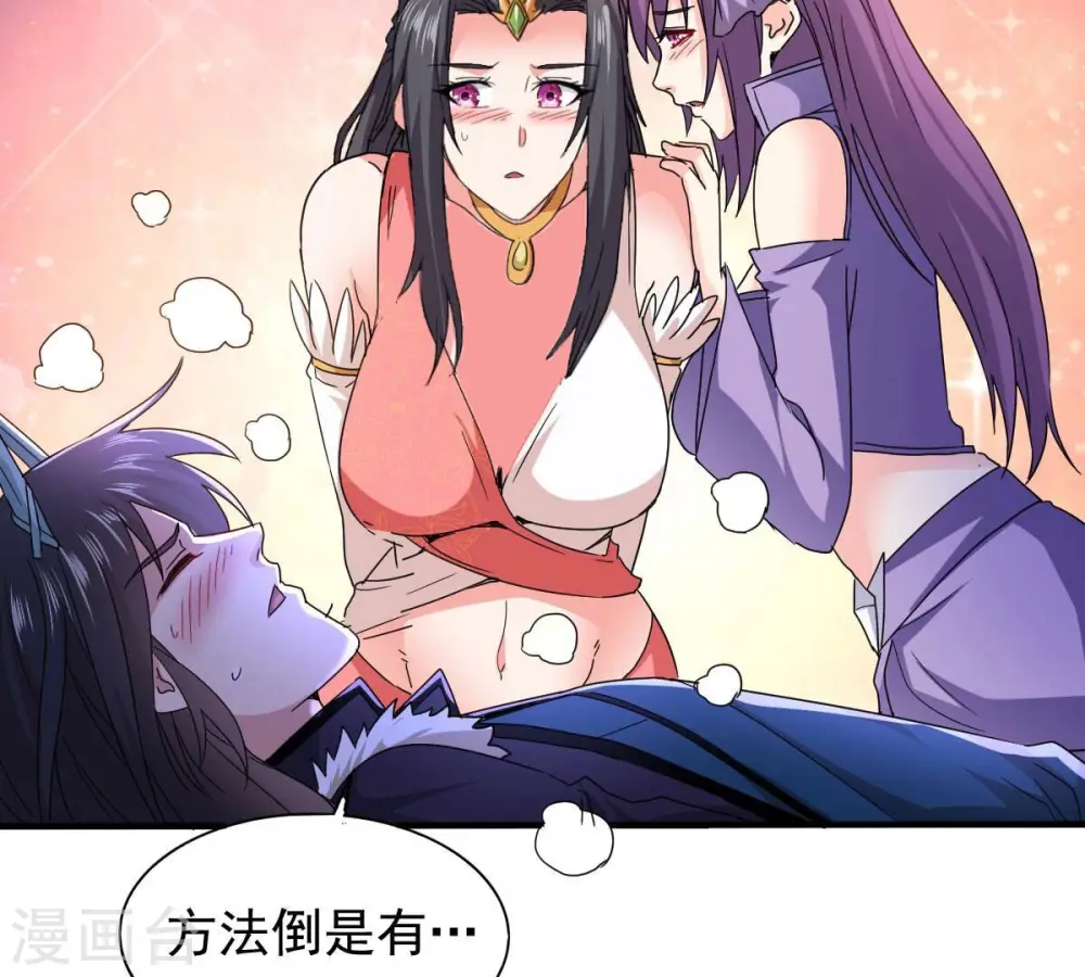 第200话 难道只能这样解毒？ 第12页