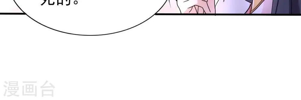 第200话 难道只能这样解毒？ 第15页
