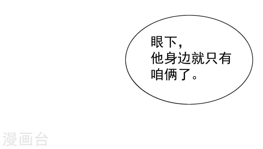 第200话 难道只能这样解毒？ 第16页
