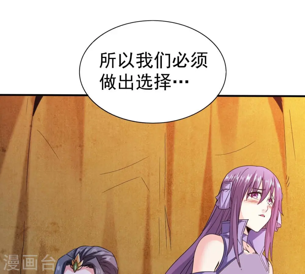 第200话 难道只能这样解毒？ 第17页