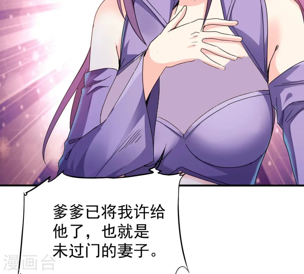 第200话 难道只能这样解毒？ 第22页