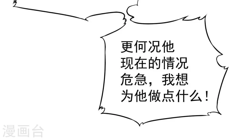 第200话 难道只能这样解毒？ 第23页