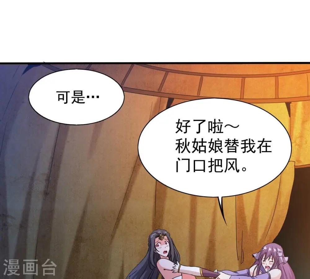 第200话 难道只能这样解毒？ 第26页