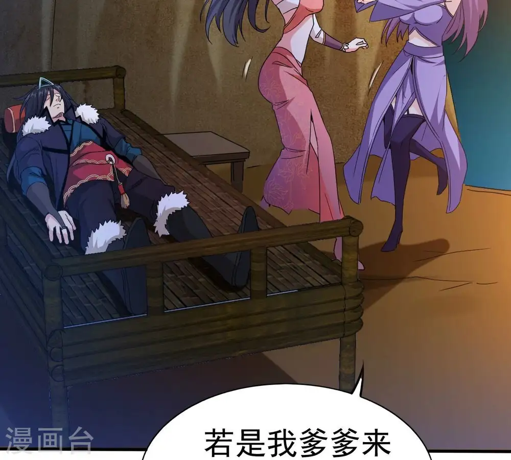 第200话 难道只能这样解毒？ 第27页