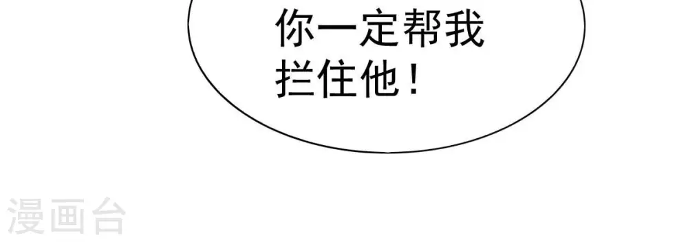 第200话 难道只能这样解毒？ 第28页
