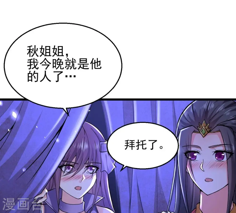 第200话 难道只能这样解毒？ 第29页