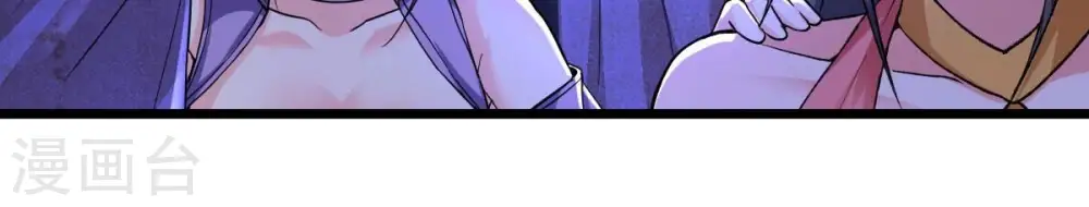第200话 难道只能这样解毒？ 第30页