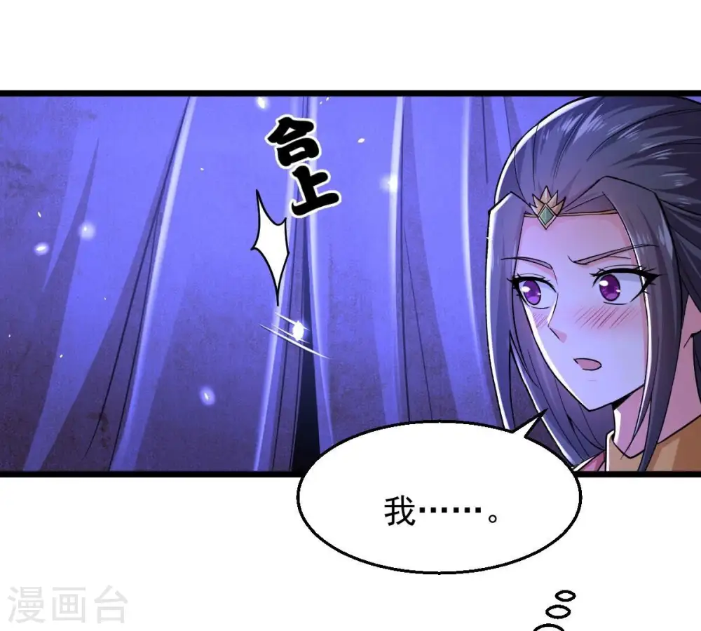 第200话 难道只能这样解毒？ 第31页
