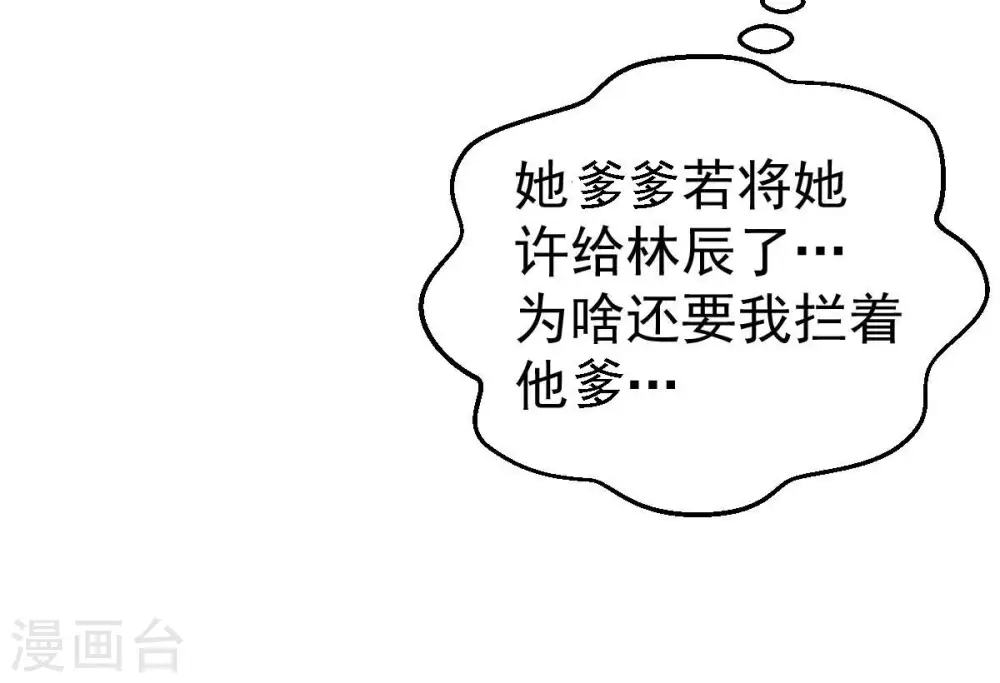 第200话 难道只能这样解毒？ 第32页