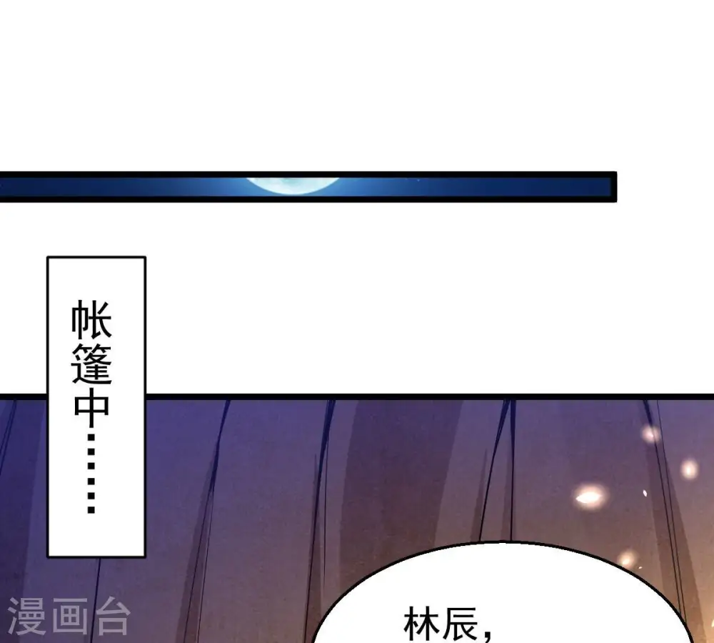 第200话 难道只能这样解毒？ 第33页