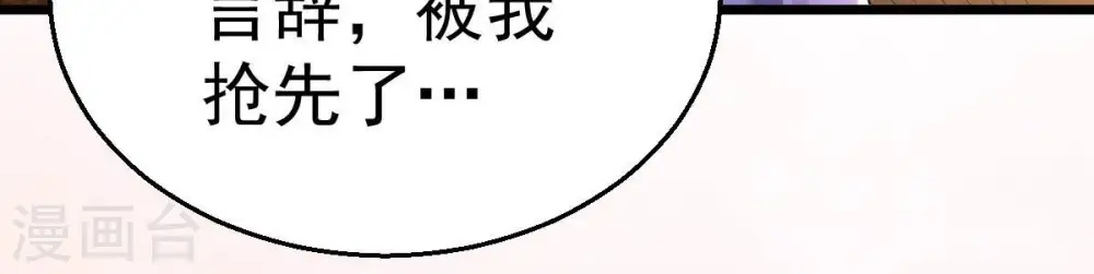 第200话 难道只能这样解毒？ 第36页