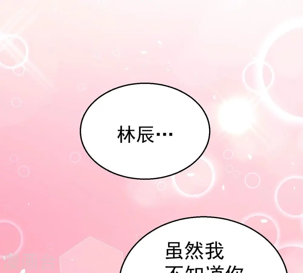 第200话 难道只能这样解毒？ 第37页