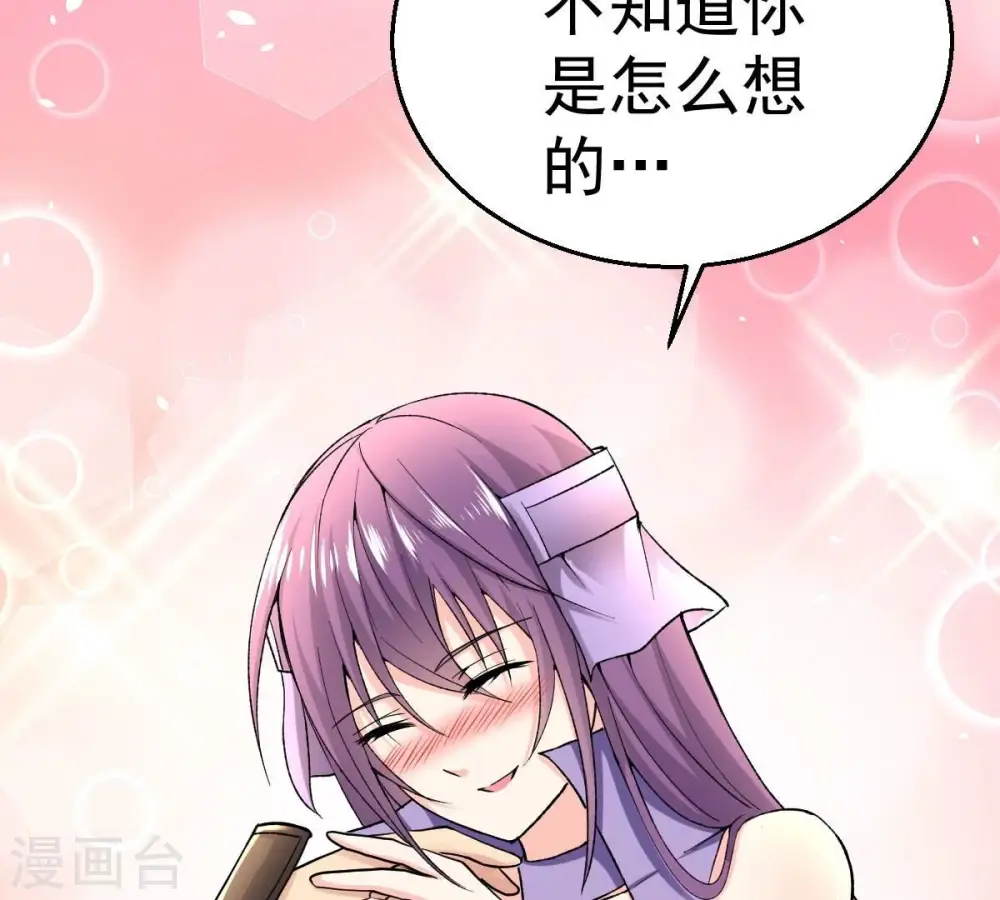 第200话 难道只能这样解毒？ 第38页