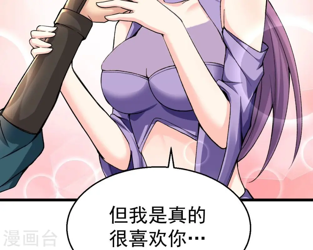 第200话 难道只能这样解毒？ 第39页