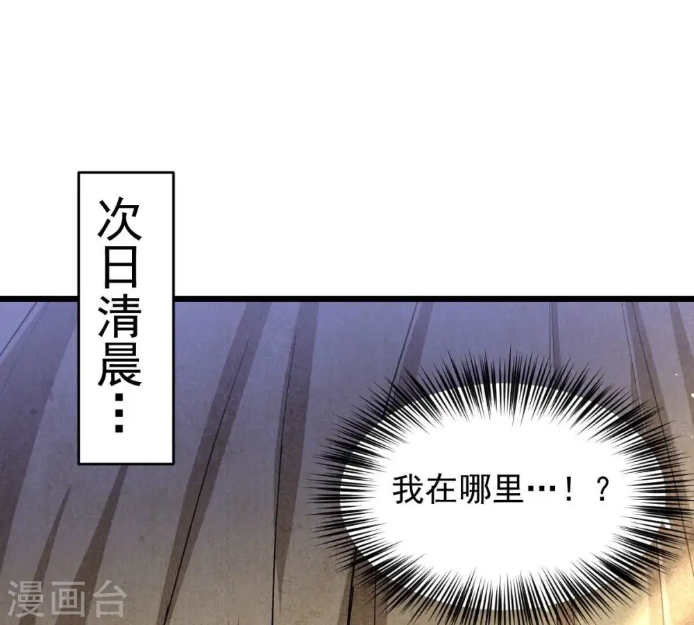 第200话 难道只能这样解毒？ 第46页